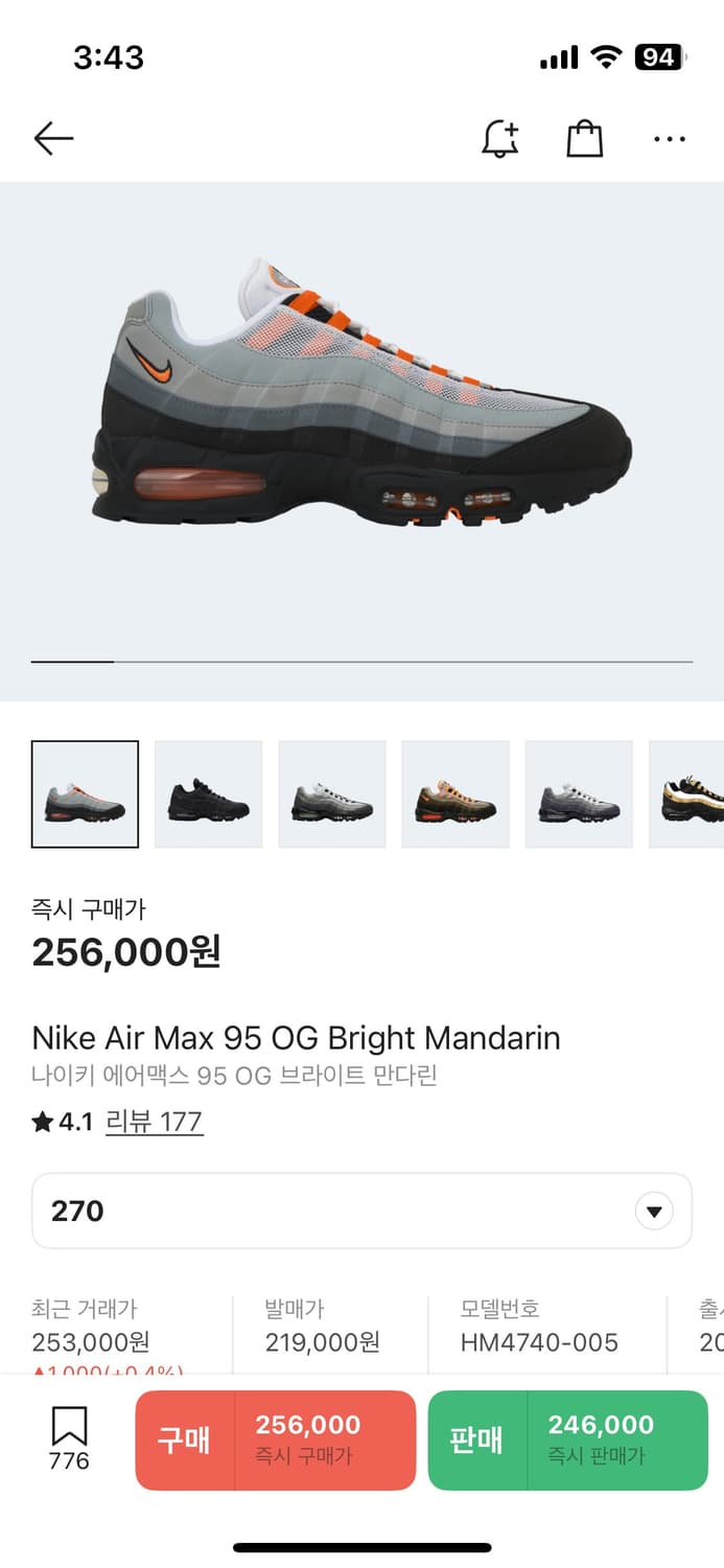 [270] 나이키 에어맥스95 만다린 새제품 상품이미지8