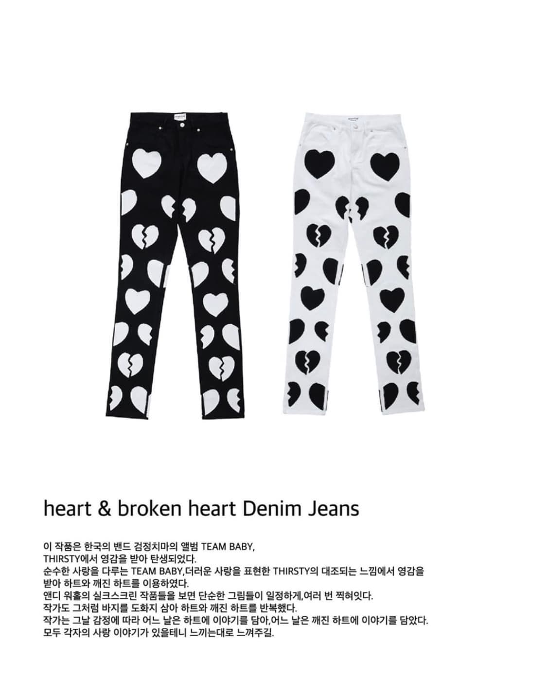 Thya 하트바지 상품이미지2