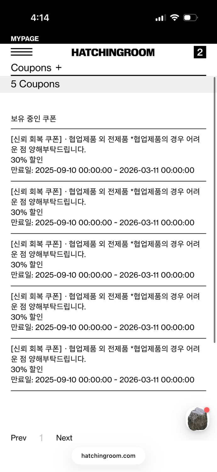 해칭룸 30% 쿠폰 상품이미지1
