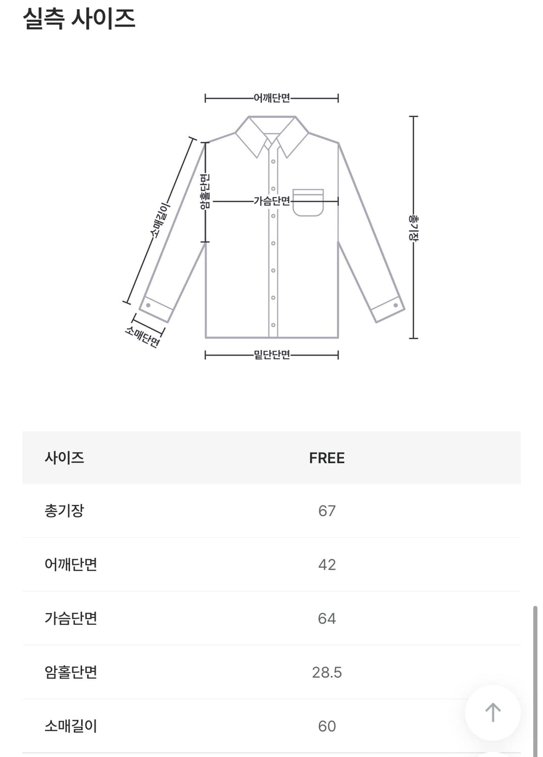 라운드 퍼프 셔링 긴팔 블라우스 (오트밀) 상품이미지4