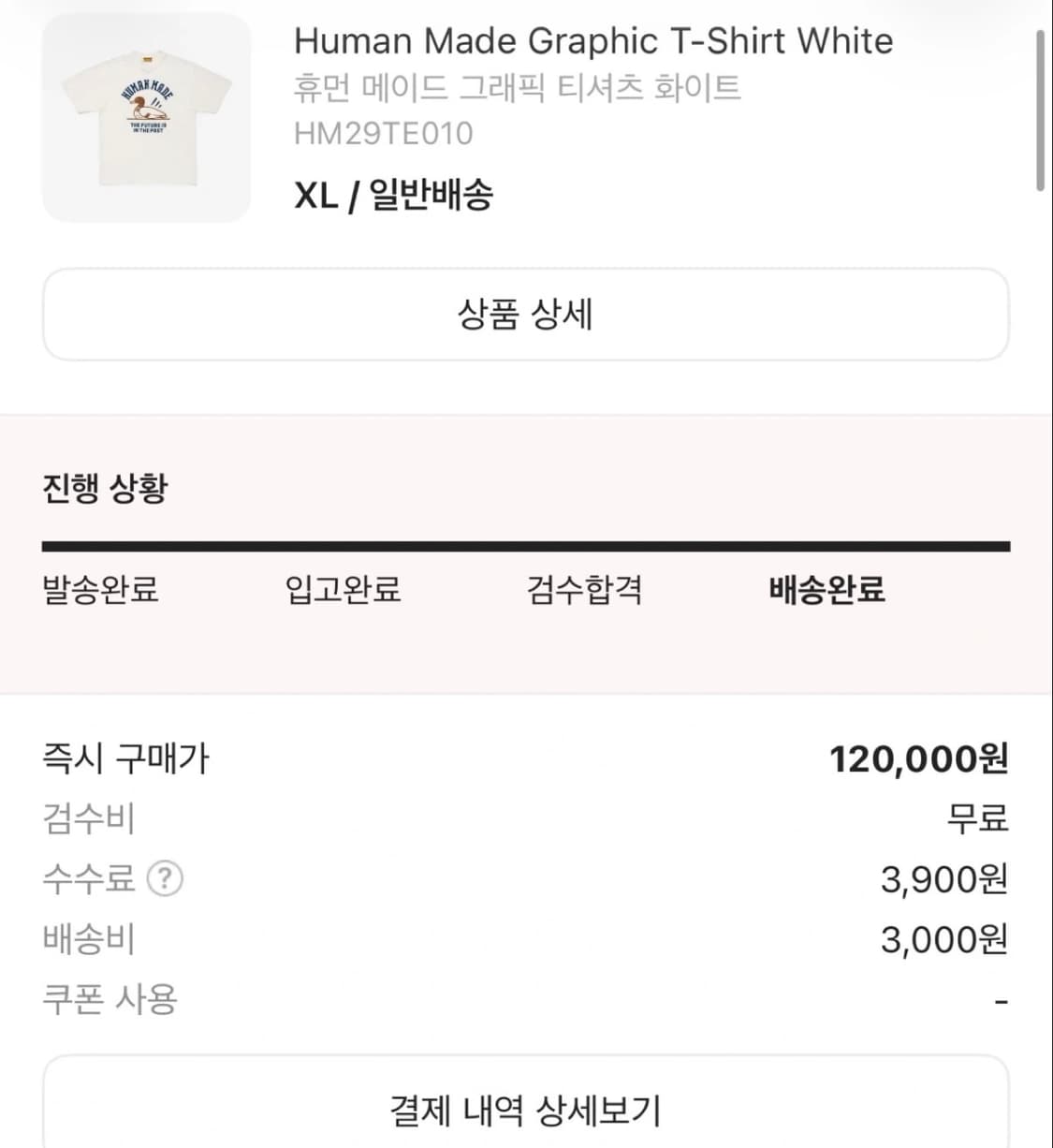 휴먼메이드 반팔티 상품이미지2