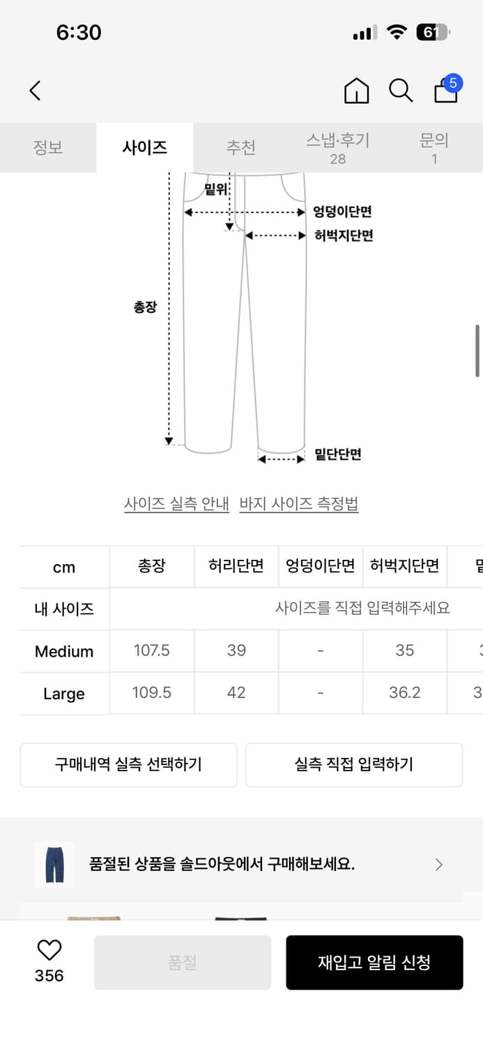 사운즈라이프 데님팬츠 상품이미지6