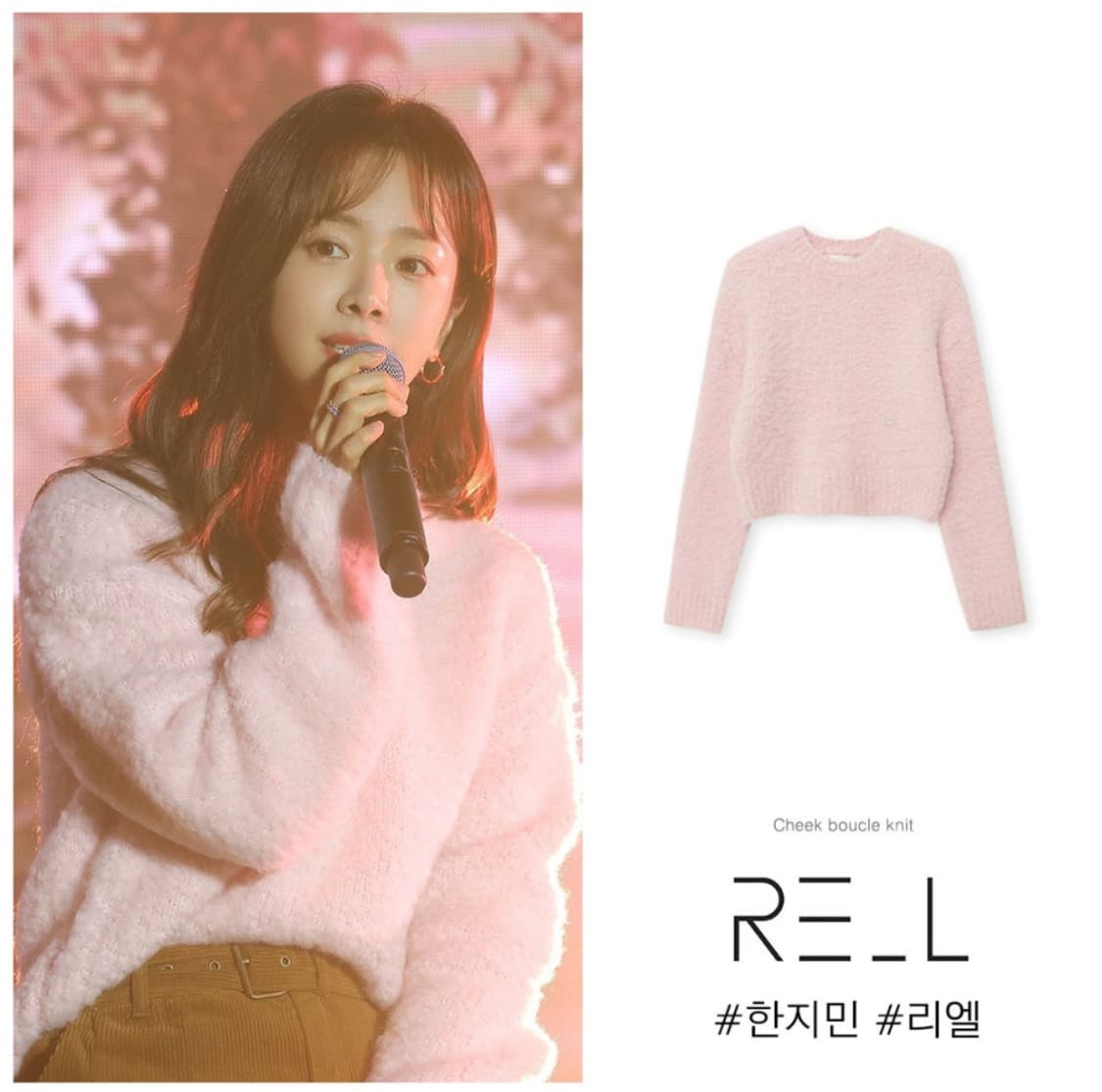 리엘 RE_L 치크 부클 니트 (한지민, 뚜니 님 착용) 상품이미지1