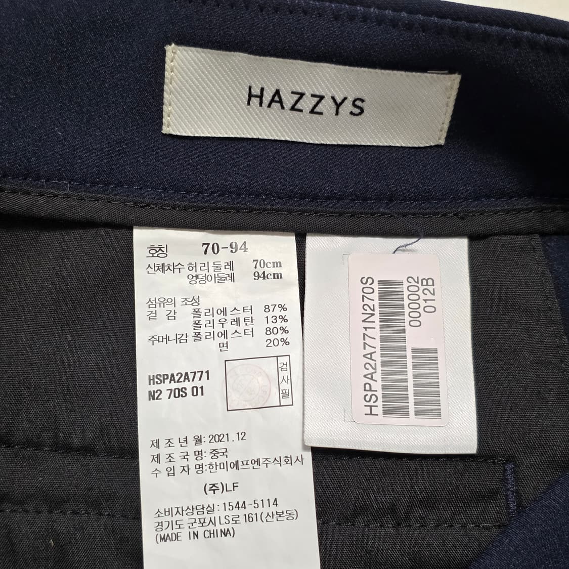 1176 헤지스 슬랙스 팬츠 네이비 70사이즈 여성 정장핏 상품이미지8
