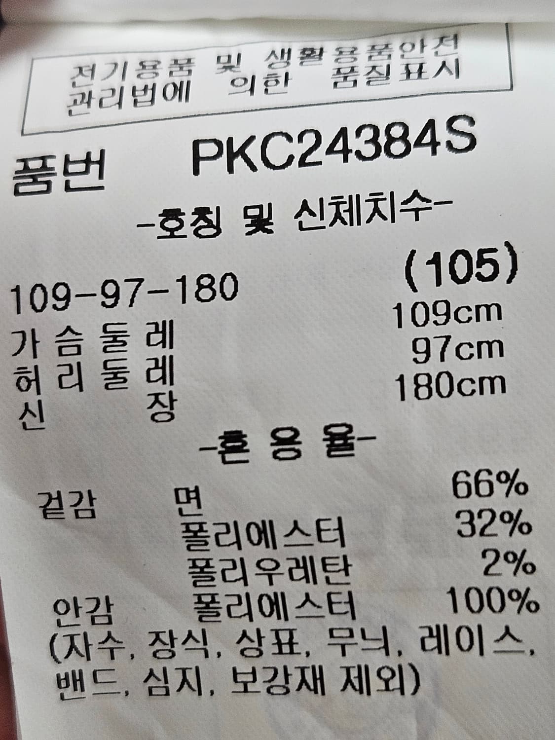 (새상품) 파크랜드 몰스킨 스웨이드 블레이저 슬랙스 정장 세트 셋업105 상품이미지6