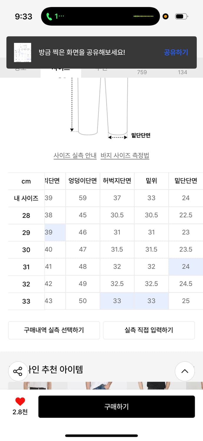 모드나인 mod7s way out 30사이즈  상품이미지4