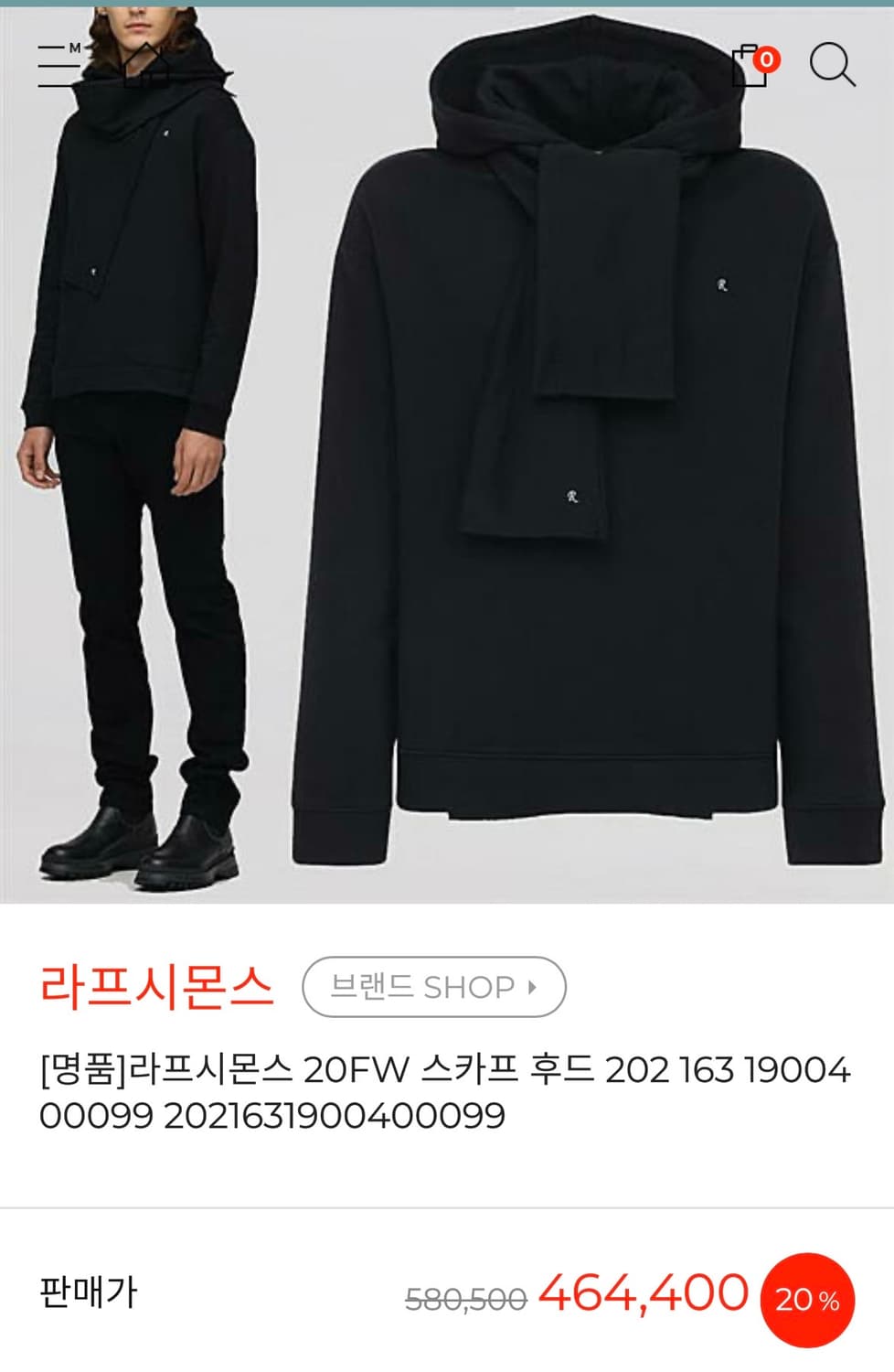 라프시몬스 20fw 자수로고 스카프후드티 상품이미지1