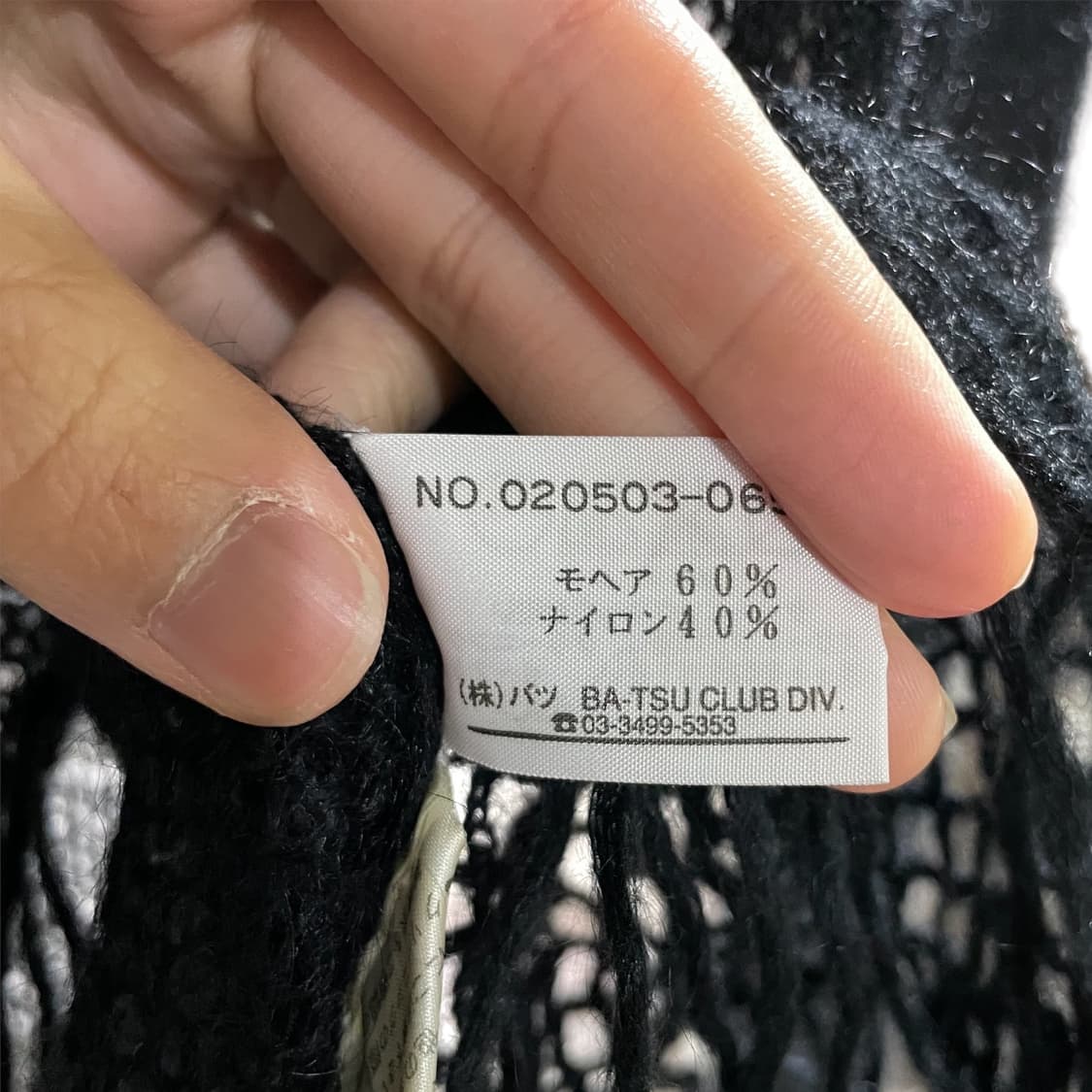 90s BA-TSU 스파이더웹 니트 상품이미지7