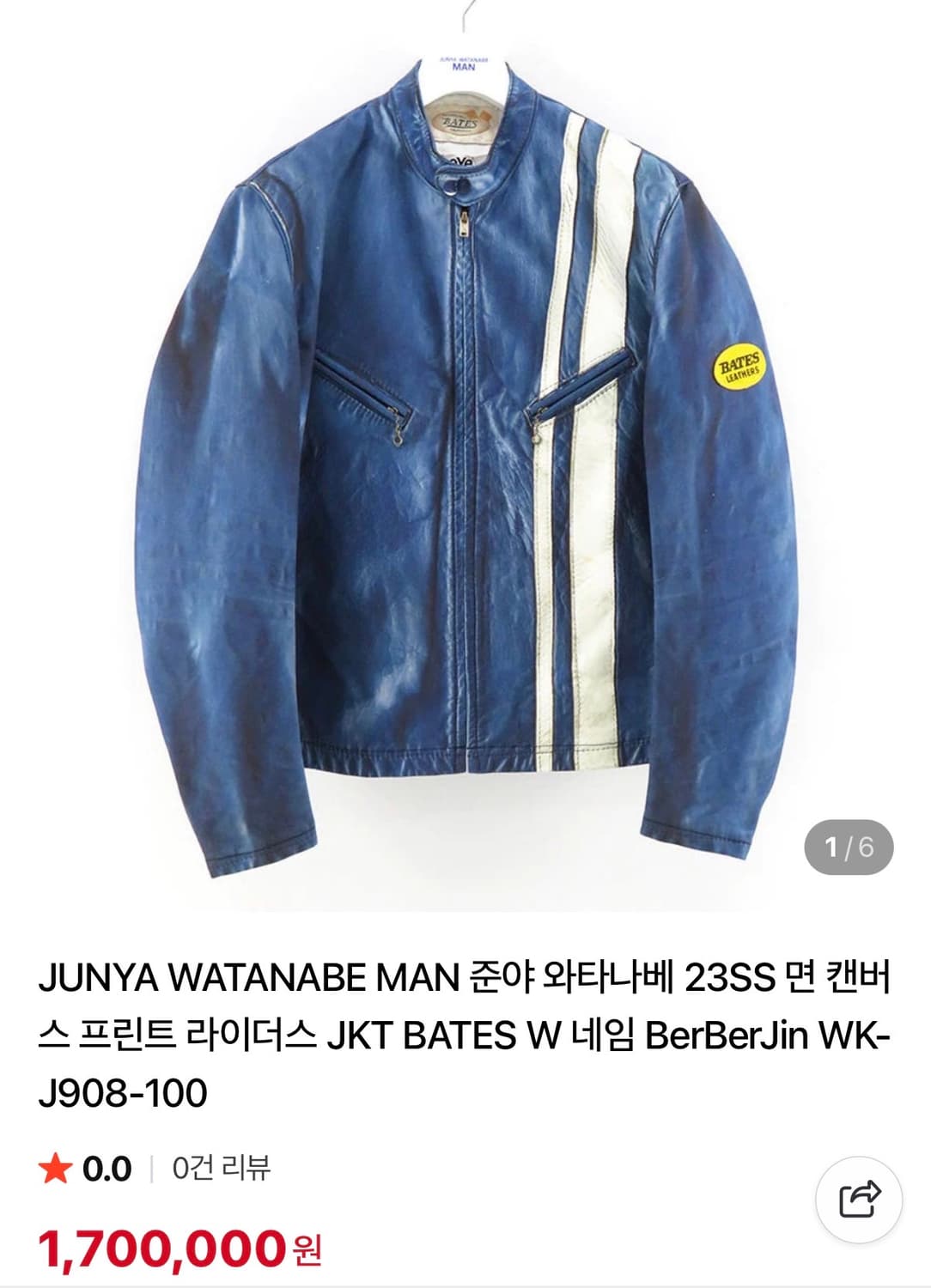 준야와타나베x베르베르진x베이츠레더 자켓 인디고 상품이미지1