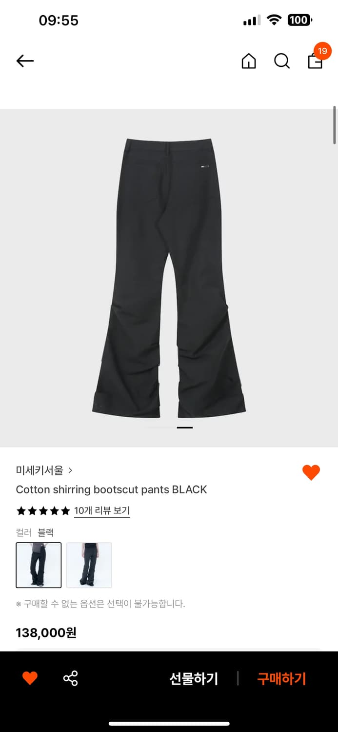 미세키서울 Cotton shirring bootscut pants 상품이미지8