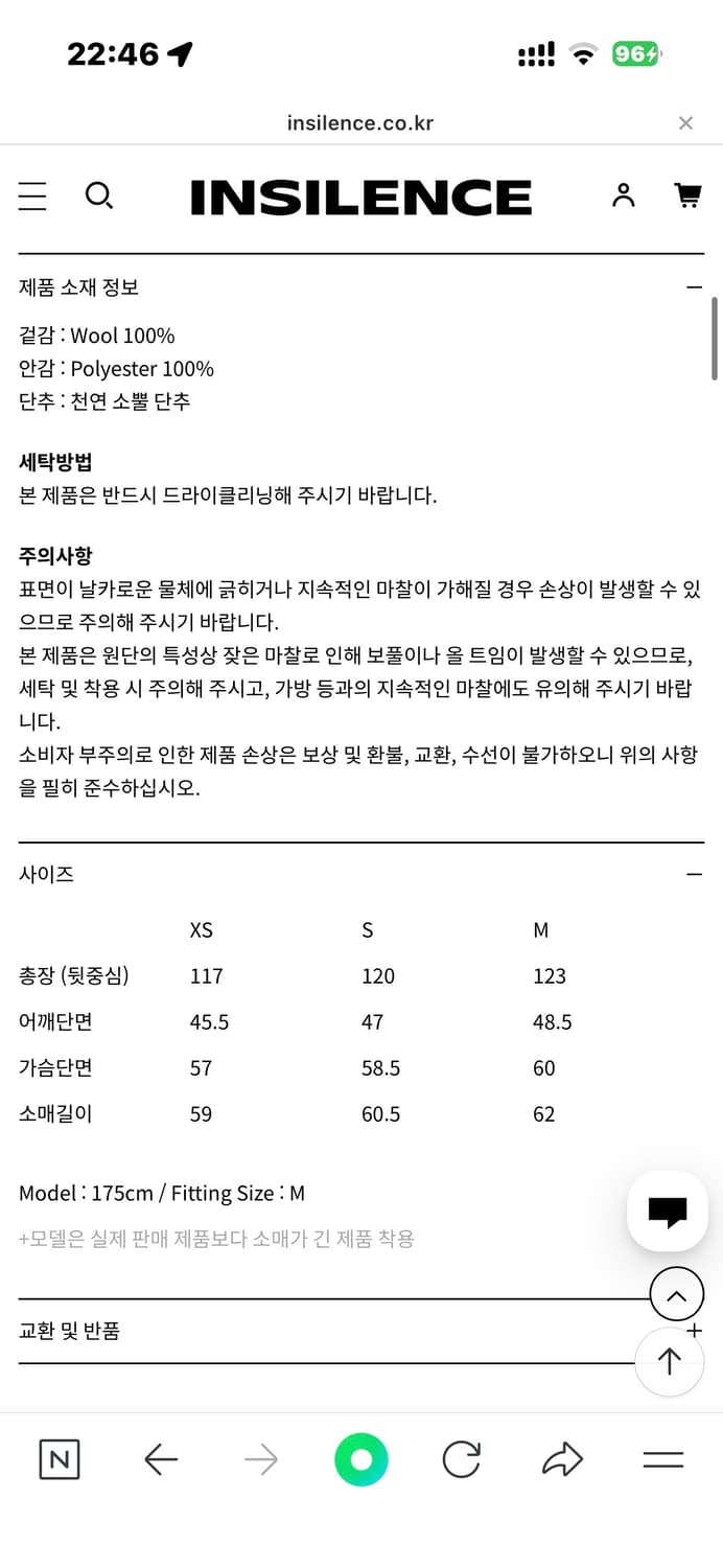인사일런스 코트 팝니다 상품이미지3