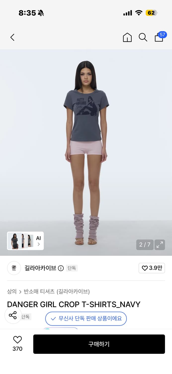 길라아카이브 반팔 상품이미지1