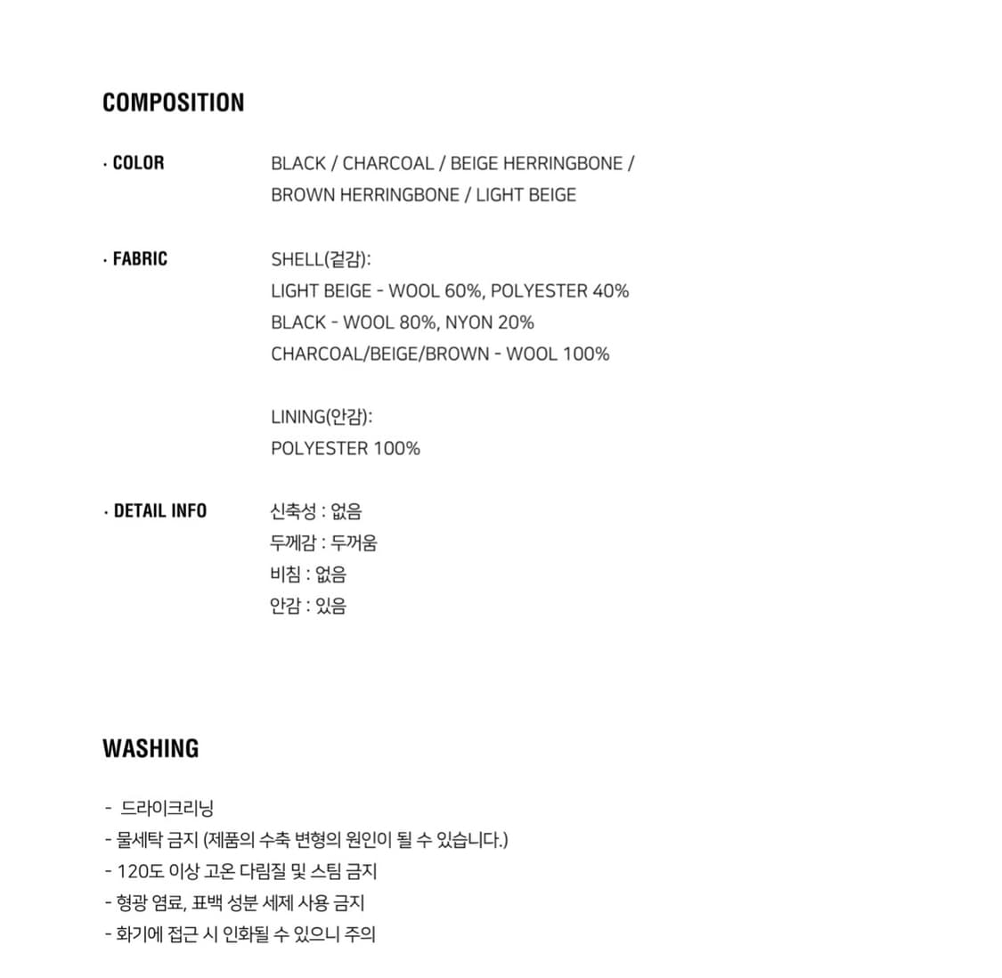 룩캐스트 소이 울싱글 블랙 상품이미지4