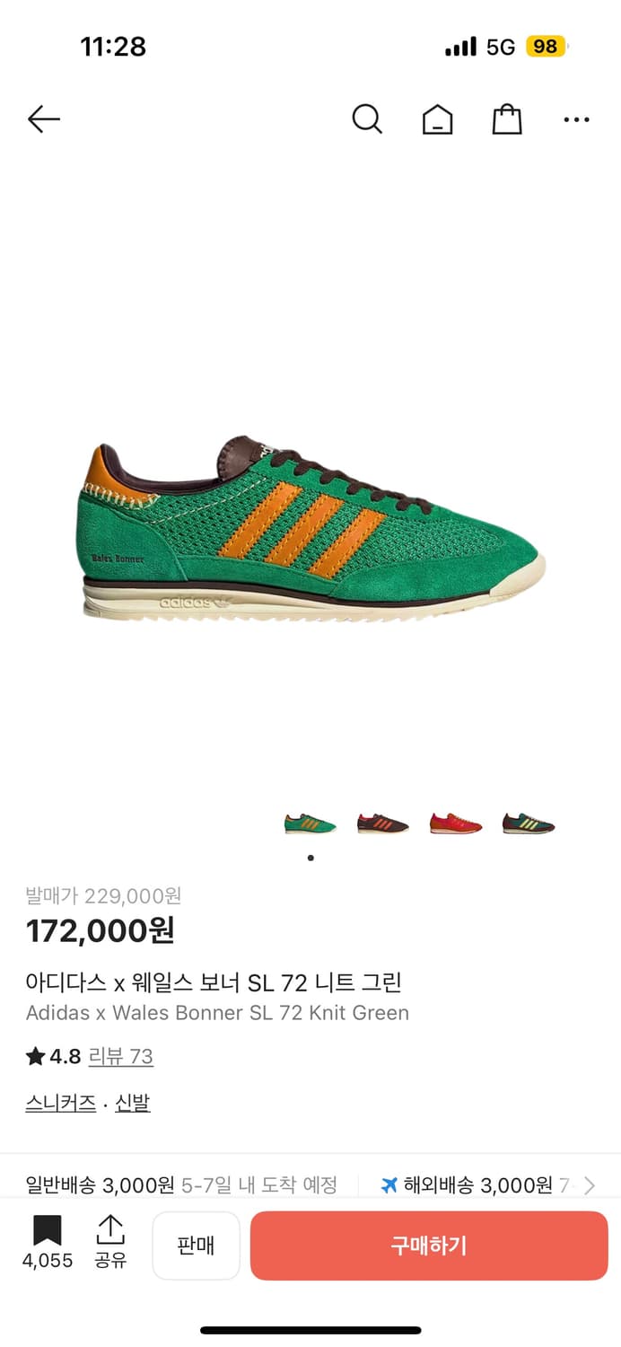 아디다스 웨일즈보너 니트 그린 270 상품이미지4