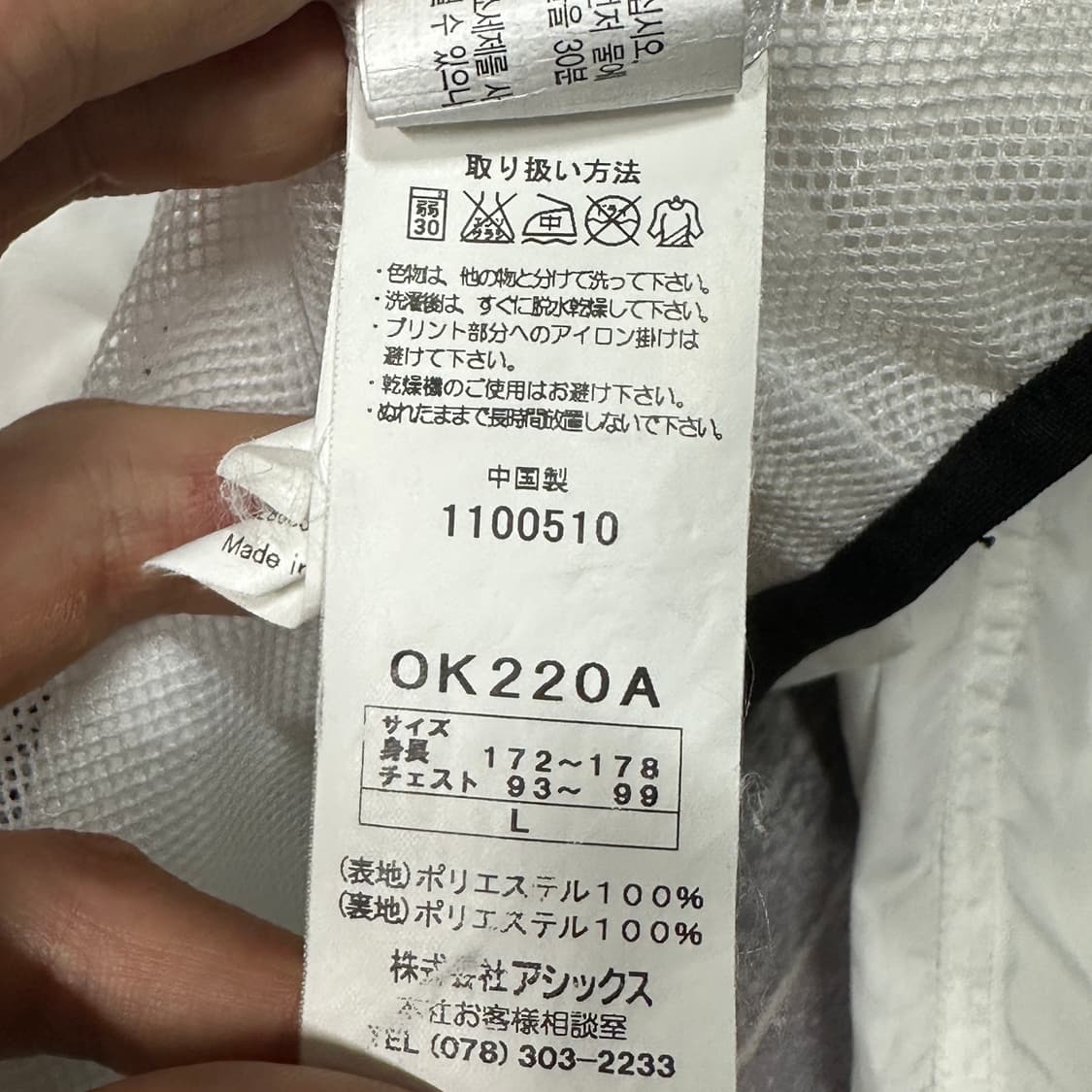 오니츠카 타이거 유니크 나일론 바막 자켓 L 상품이미지6