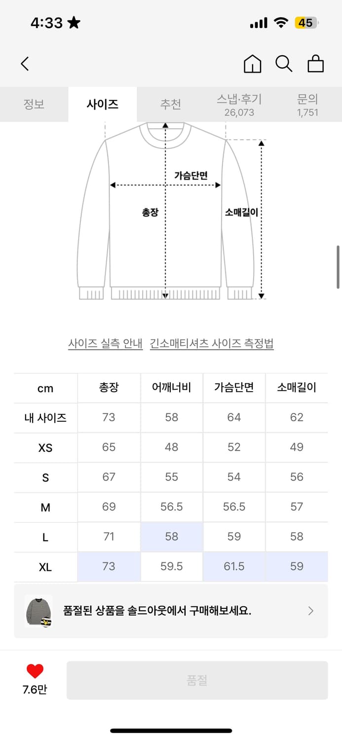 와키월리 롱슬리브 상품이미지5