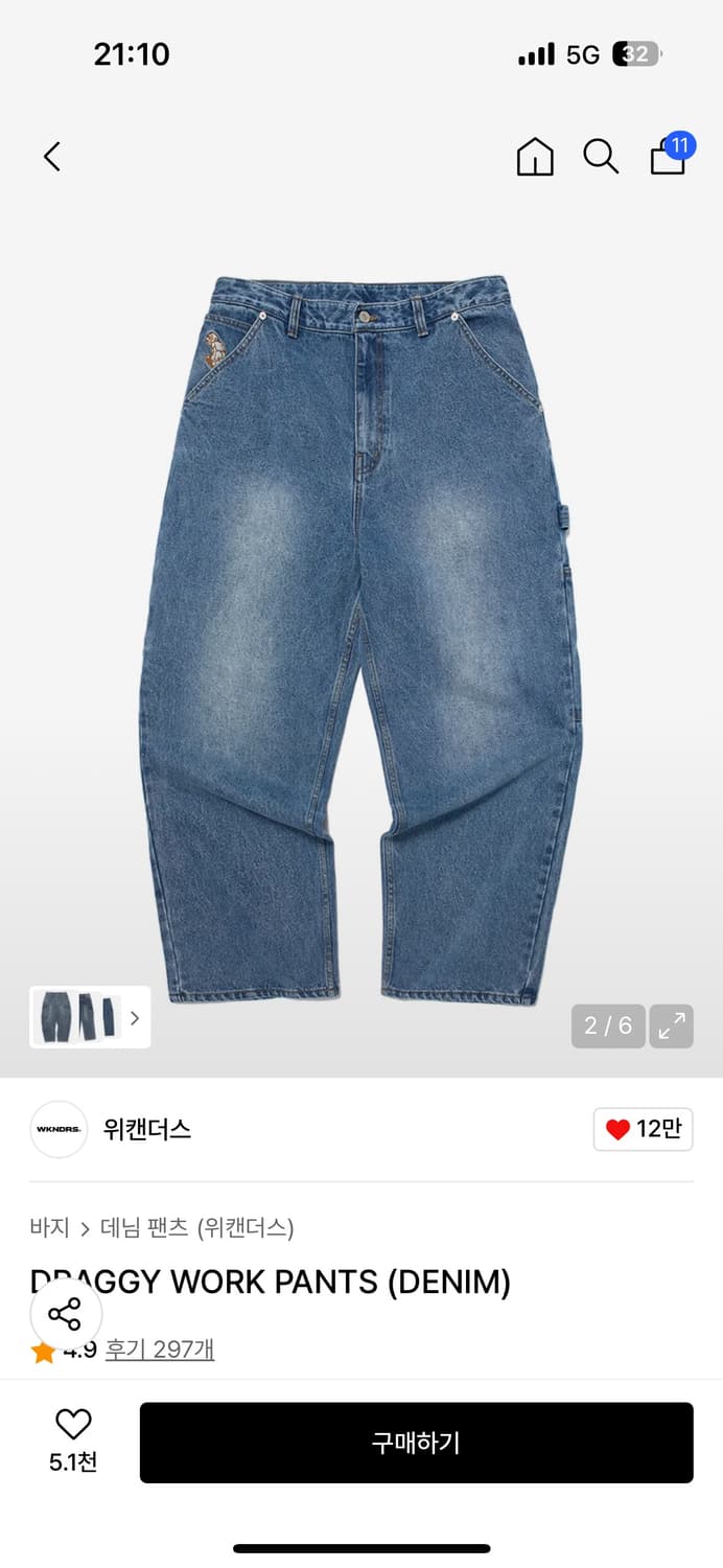 위캔더스 Draggy 워크 팬츠 데님 블루 , 블랙 M 상품이미지1
