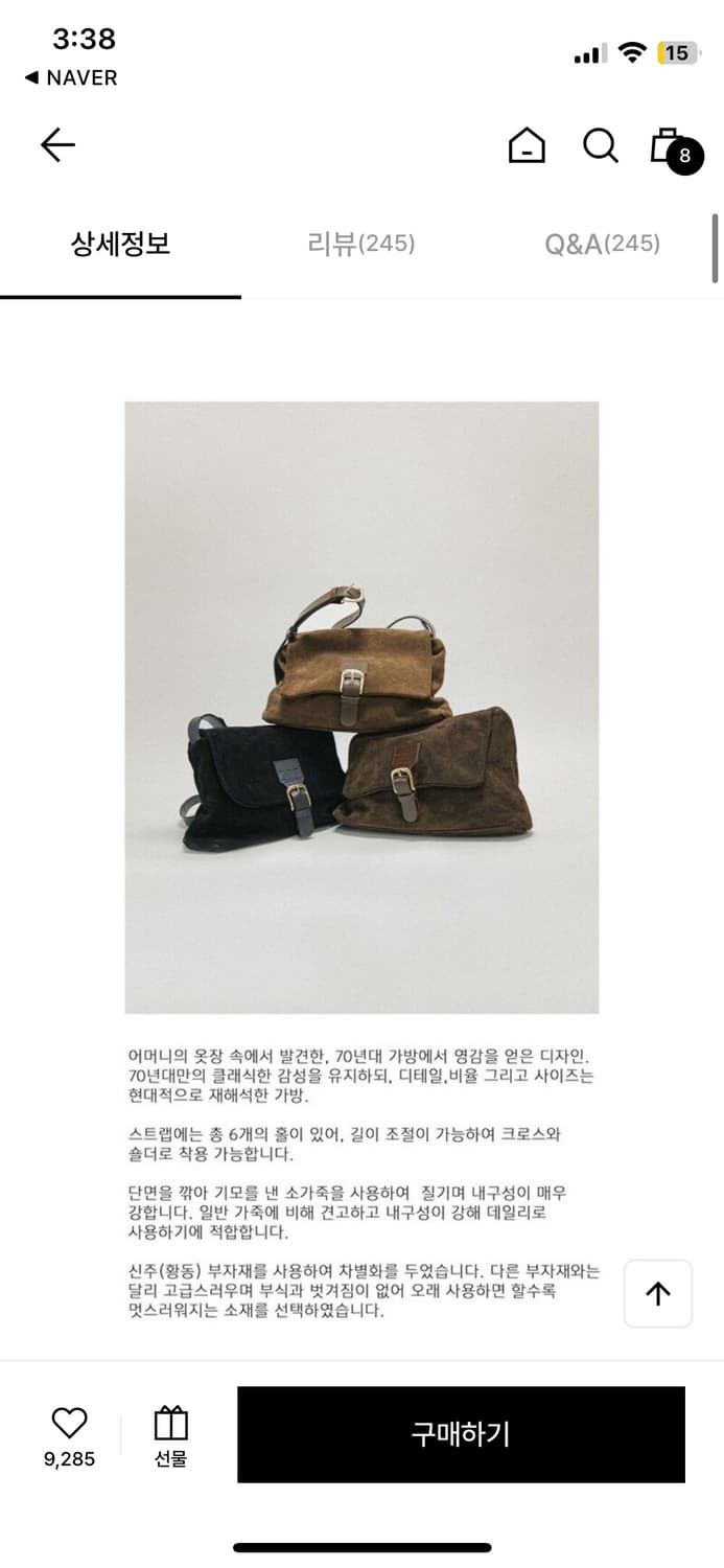 [새제품] 투에투아 마마스백 스웨이드 브라운 상품이미지2