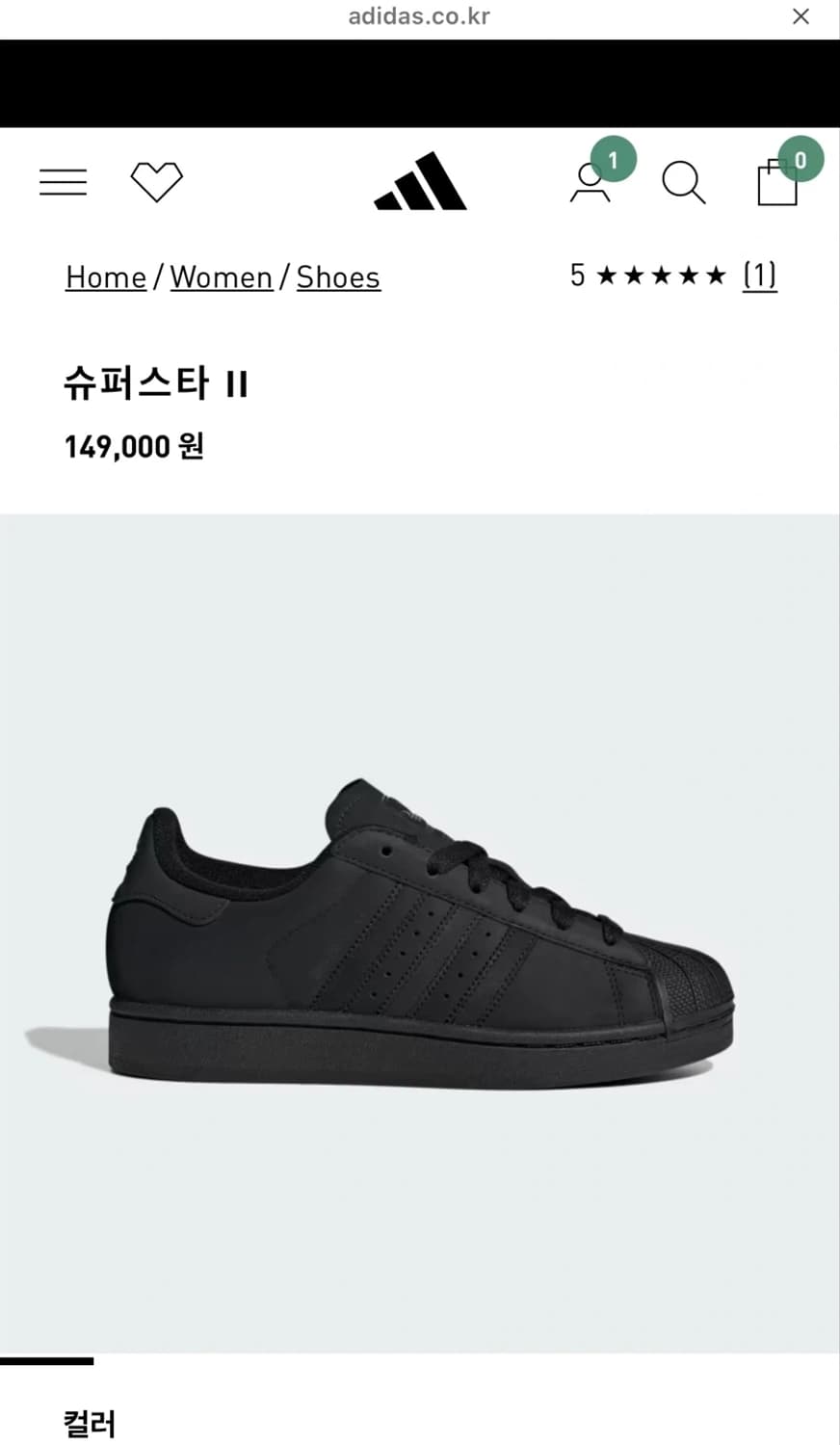 아디다스 슈퍼스타 || 코어블랙 230 새상품 (149000원) 상품이미지1