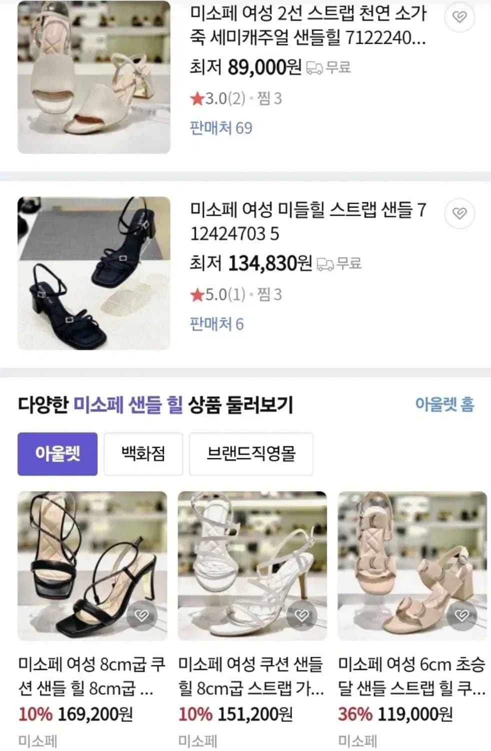 s급 미소페 245 끈조절 통굽 샌들 소가죽 10만구입 상품이미지3
