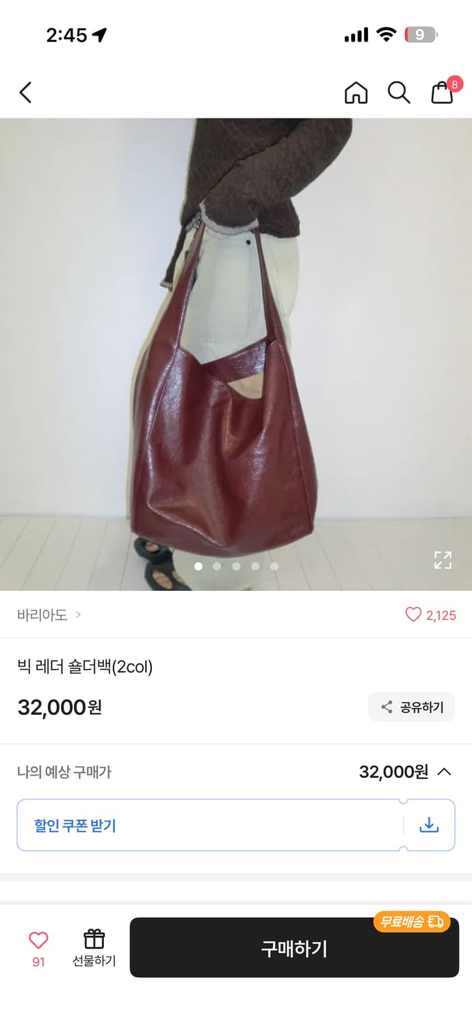 바리아도 빅 레더 숄더백(2col) 상품이미지1