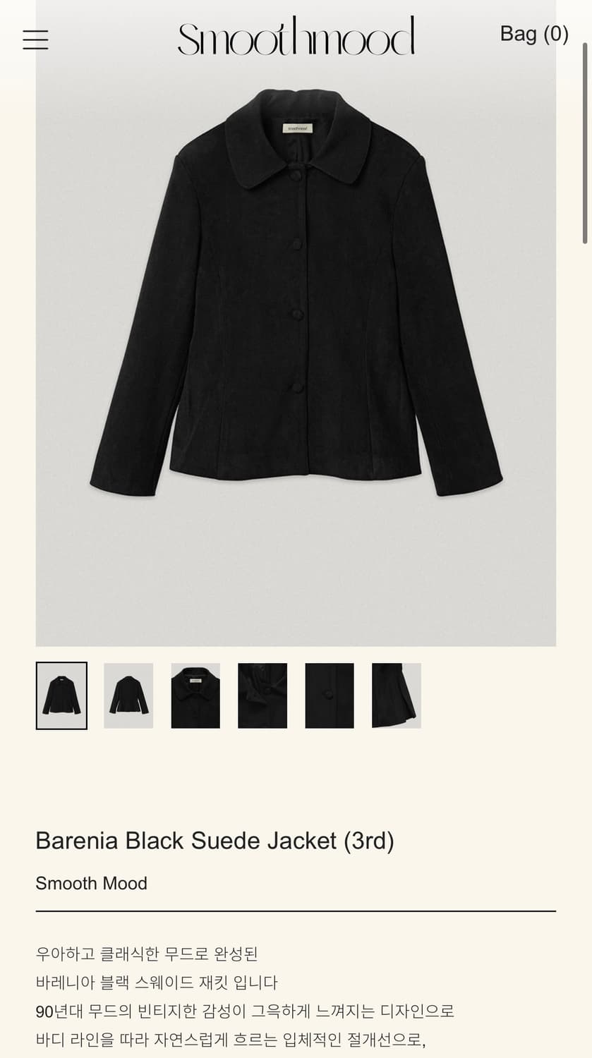 스무스무드 바레니아 자켓 상품이미지1