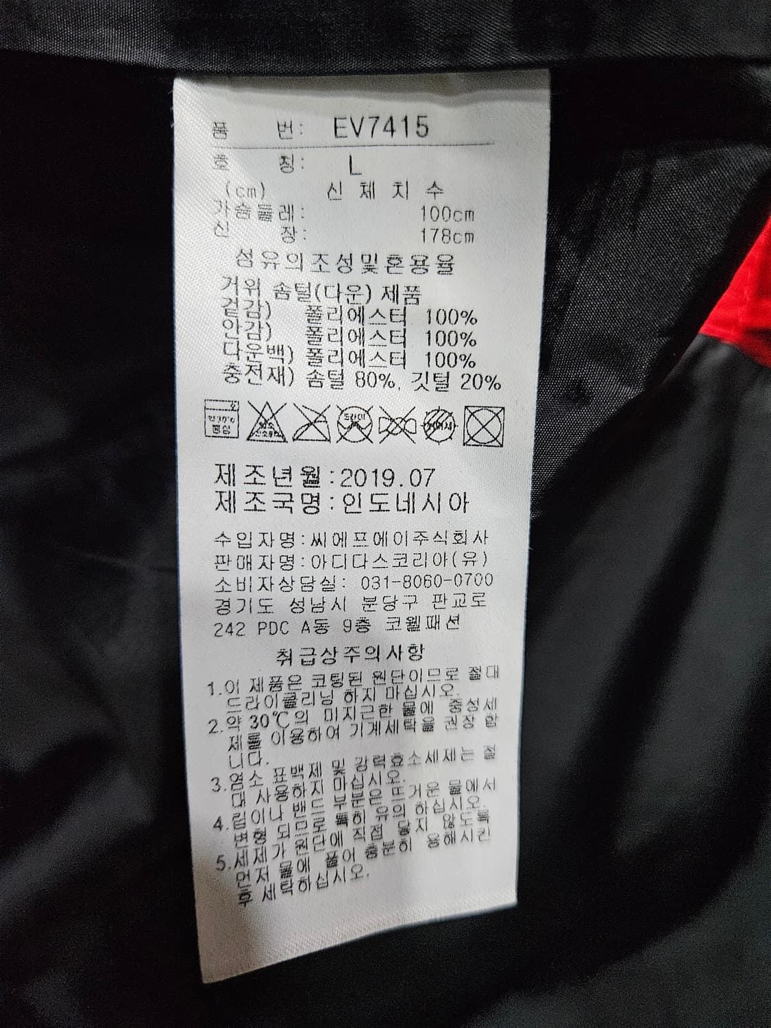 아디다스 레드컬러 남성 100 구스다운 롱패딩  상품이미지10