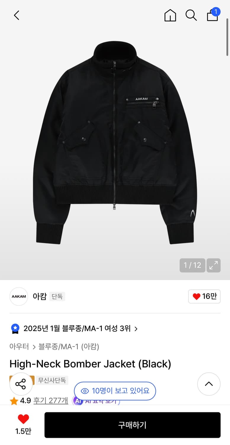 아캄 봄버 자켓 상품이미지1