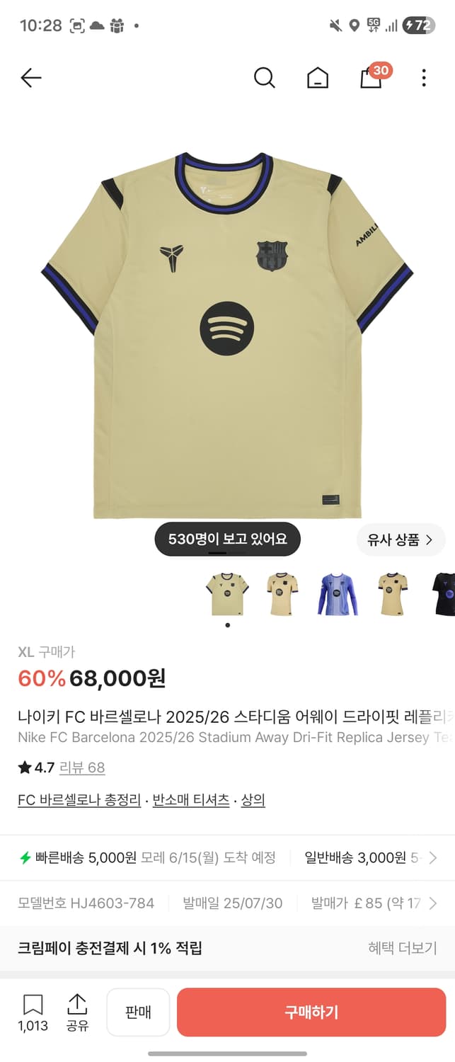 바르셀로나 유니폼입니다  상품이미지1
