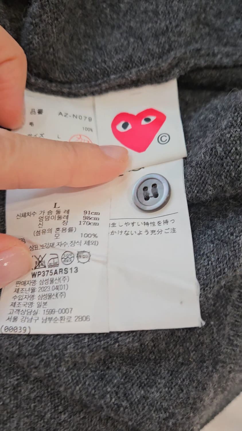 (SSF샵 구매) 꼼데가르송 스몰 레드 하트 와펜 회색 상품이미지2