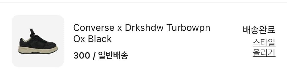 컨버스 x 다크쉐도우 터보웨폰 300 사이즈 상품이미지1