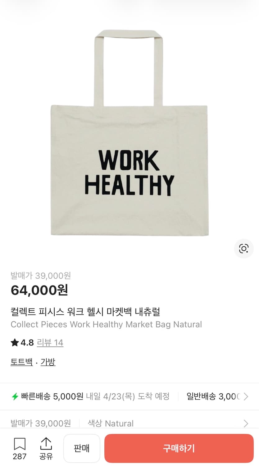 컬렉트피시스 마켓백 새상품 상품이미지1