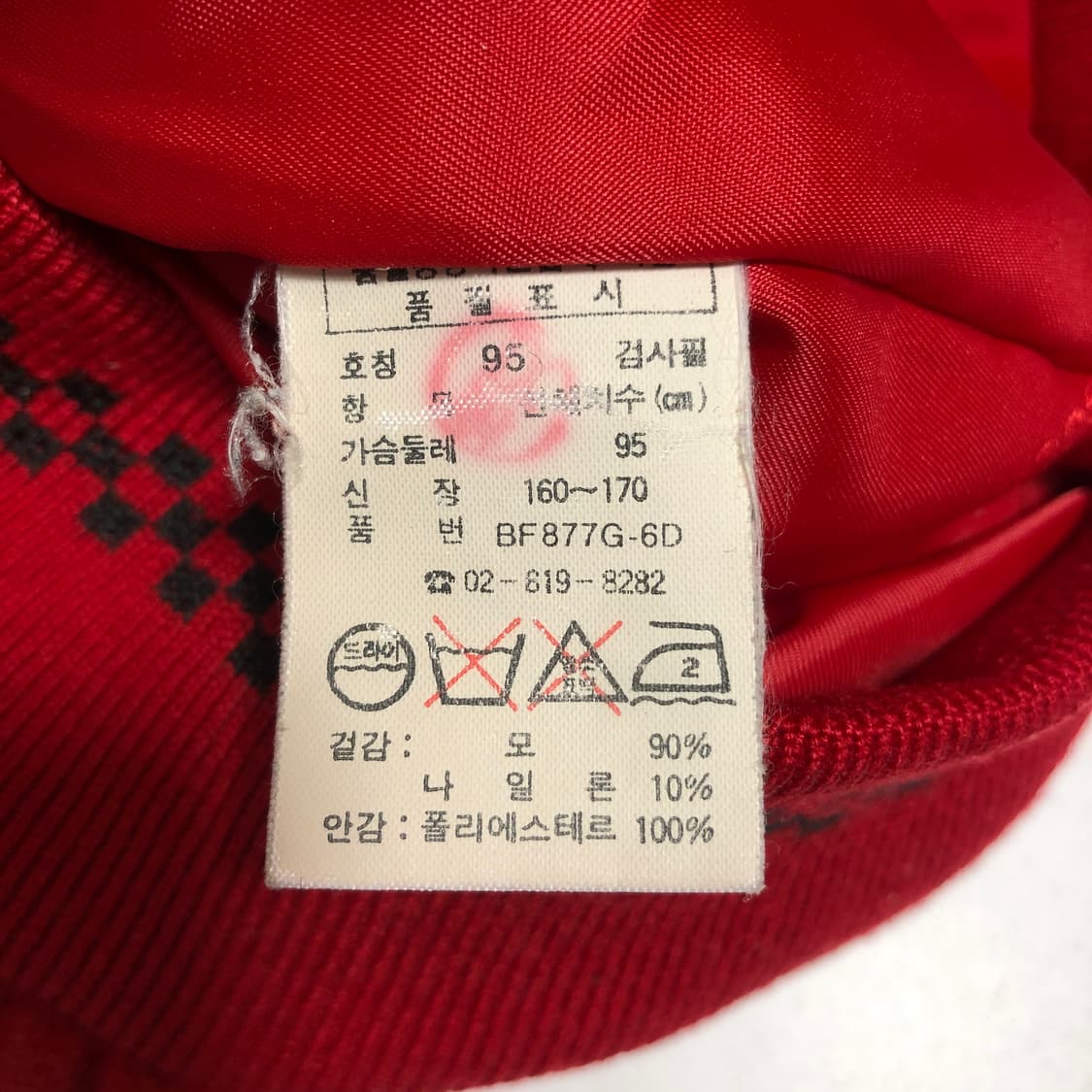 라코스테 바시티 스타디움 점퍼 M 상품이미지8