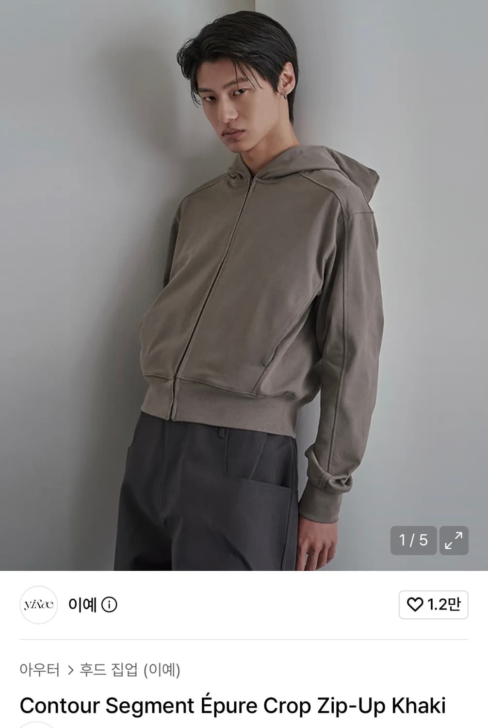 구매)) yiyae 크롭집업 카키 상품이미지1