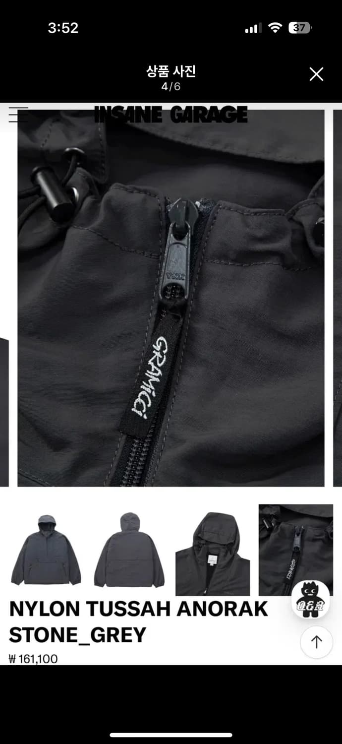 인세인개러지X그라미치 나일론 아노락  상품이미지4
