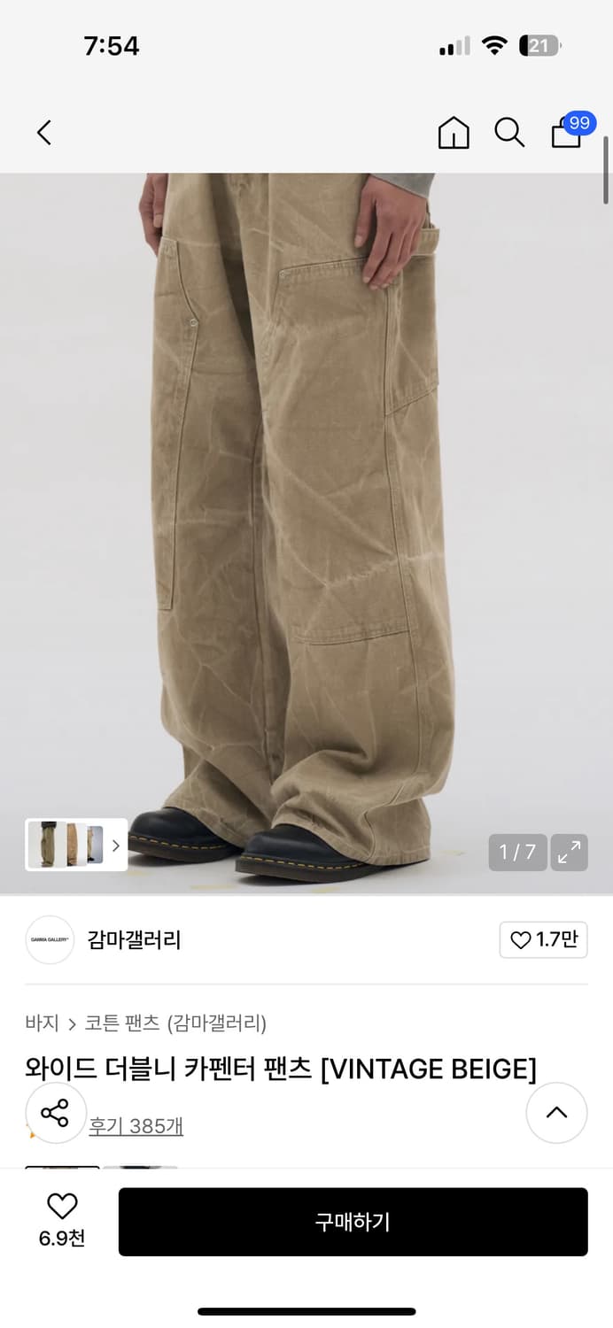 정품 감마갤러리 와이드 더블니 카펜터 워크팬츠 베이지 바지 34인치 상품이미지3