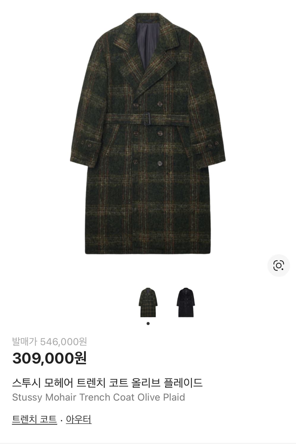 스투시 모헤어 코트 L 새상품 상품이미지1