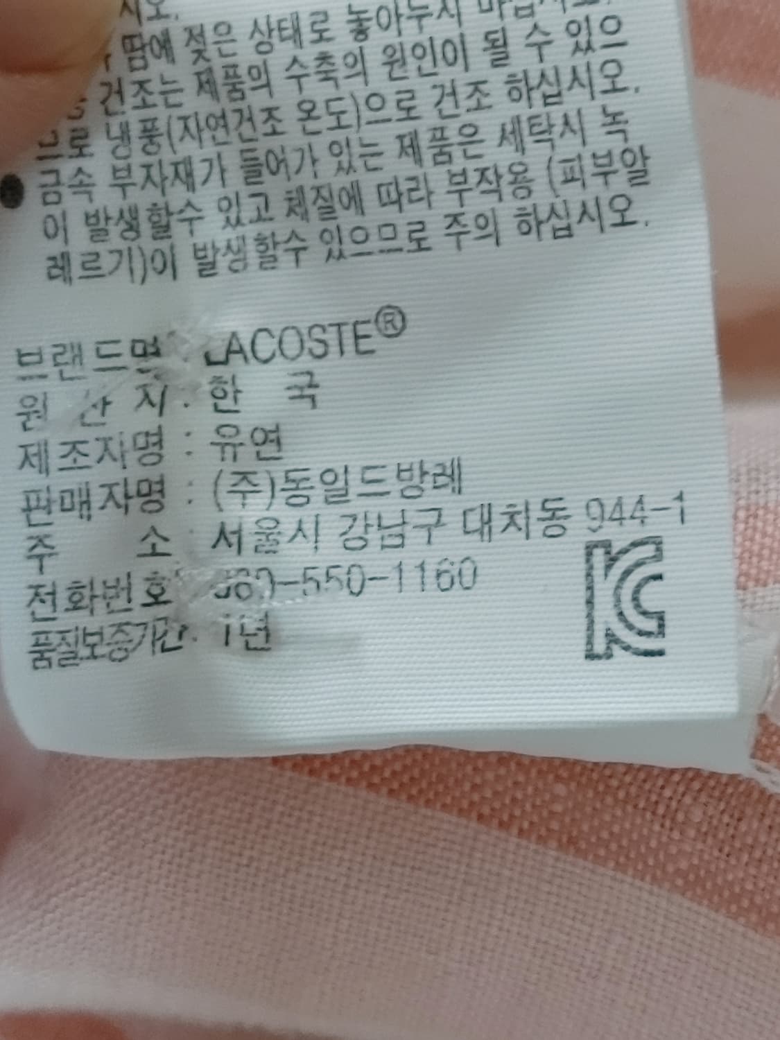 LACOSTE 라코스테 마소재 긴팔셔츠남방 상품이미지7