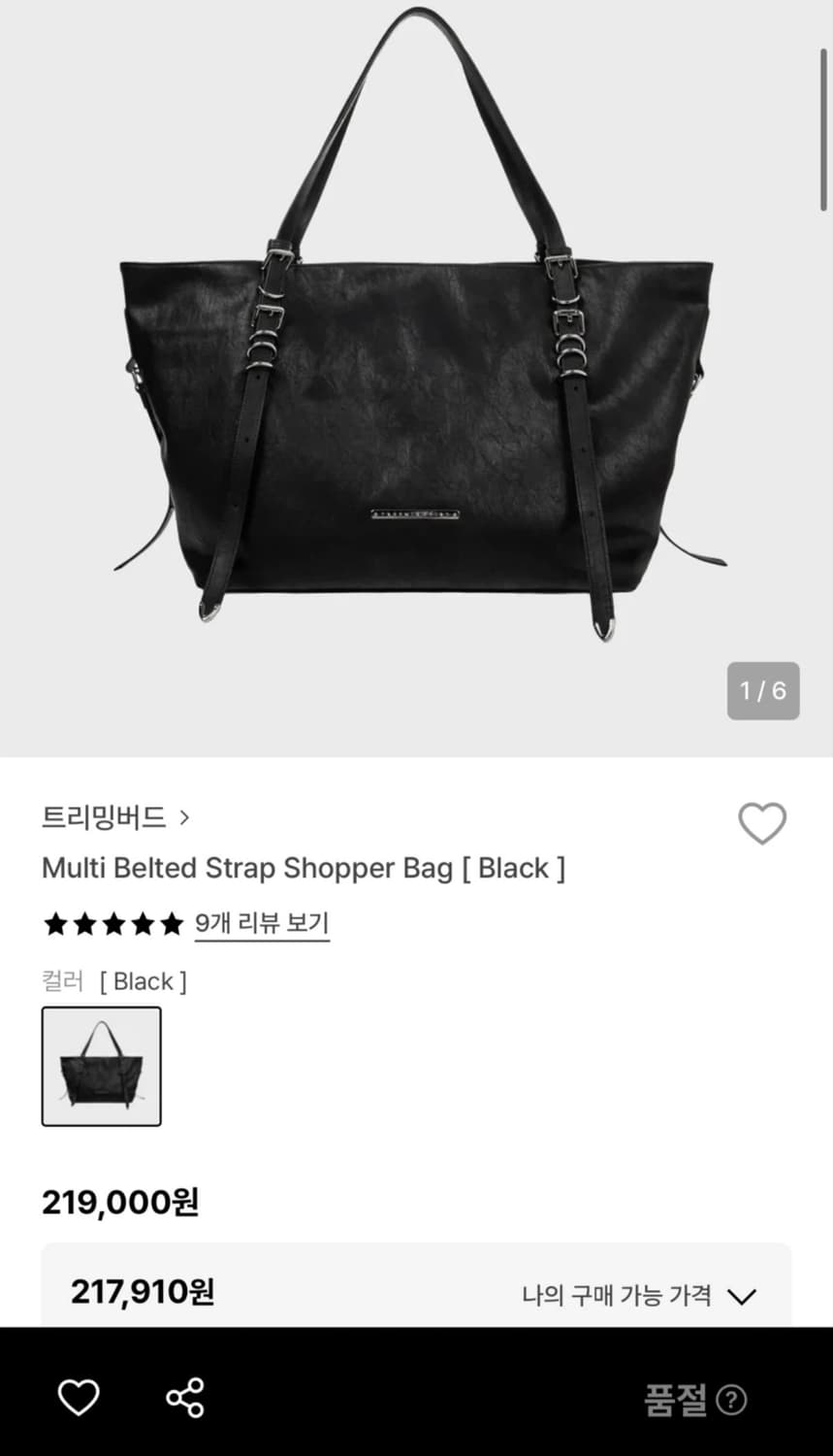 트리밍버드 쇼퍼백 상품이미지6