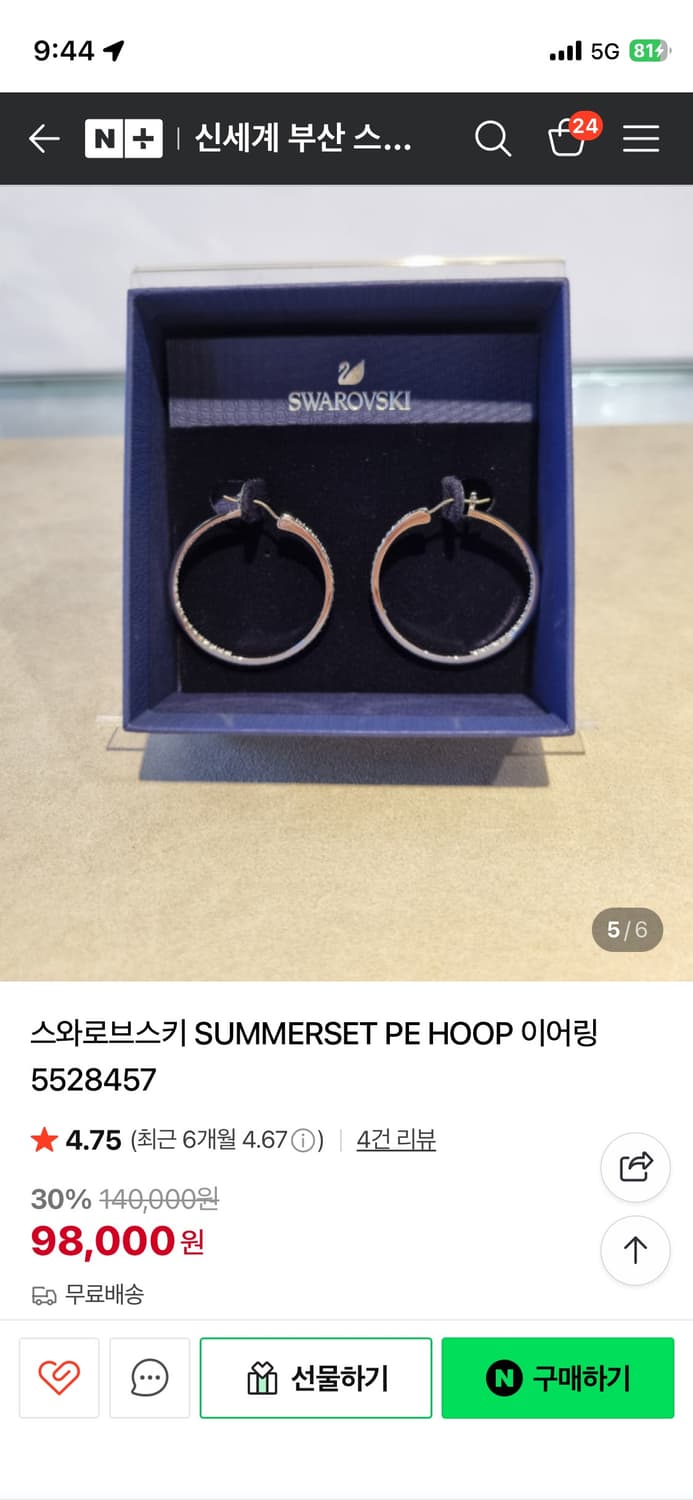 스와로브스키 SUMMERSET PE HOOP 이어링 5528457 상품이미지2