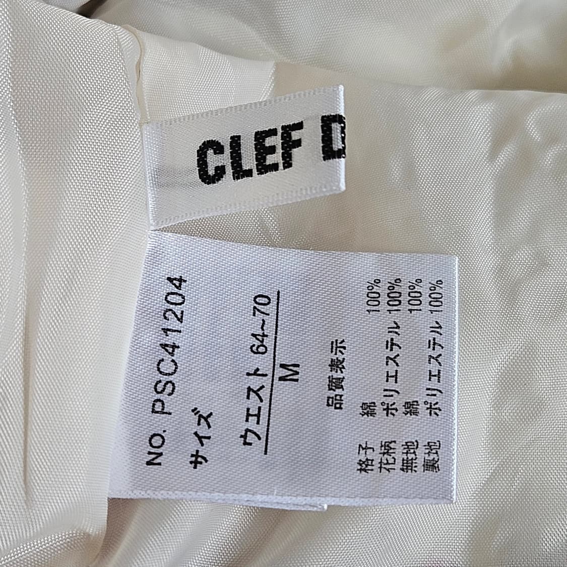 CLEF DE SOL 패치워크 티어드 롱 스커트 상품이미지9