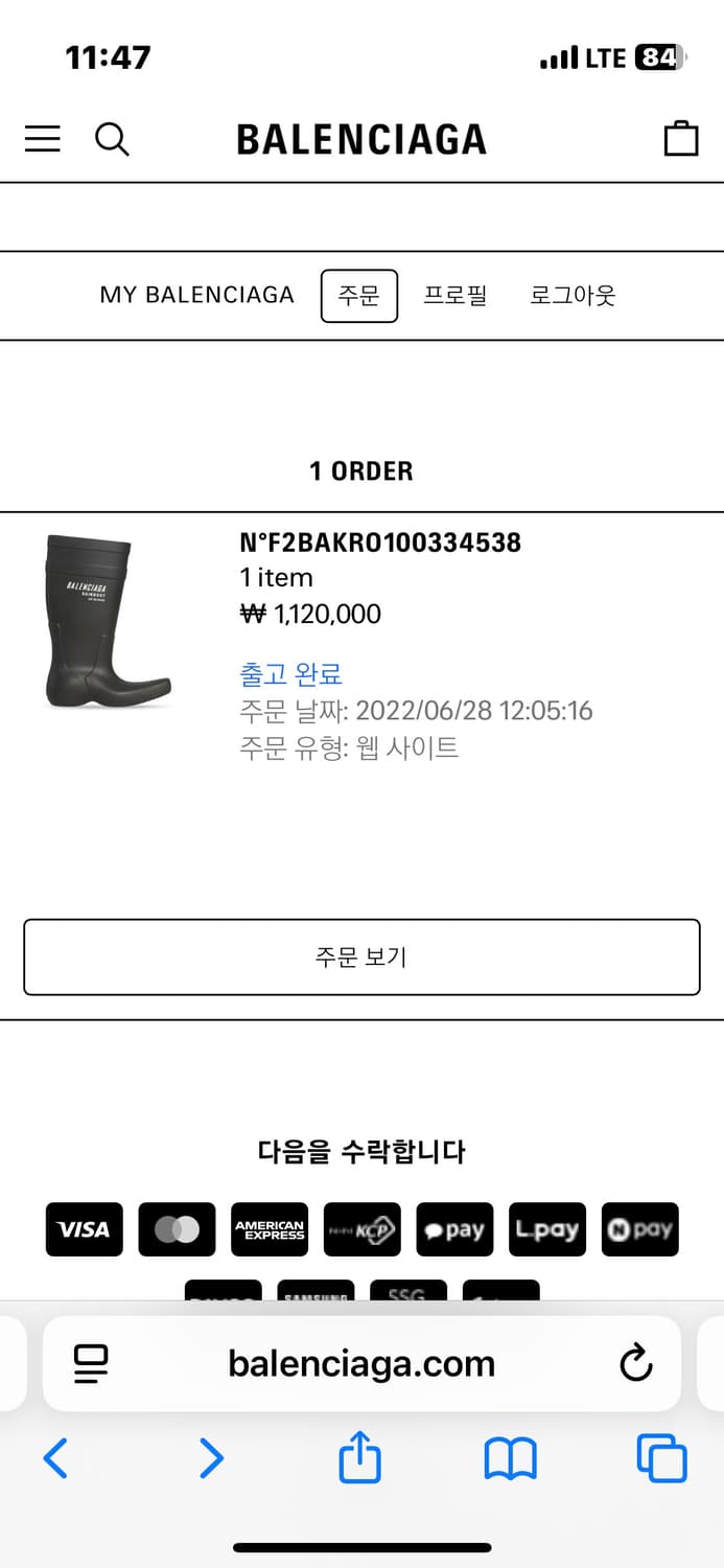 발렌시아가 엑스카베이터 레인부츠 39 상품이미지10