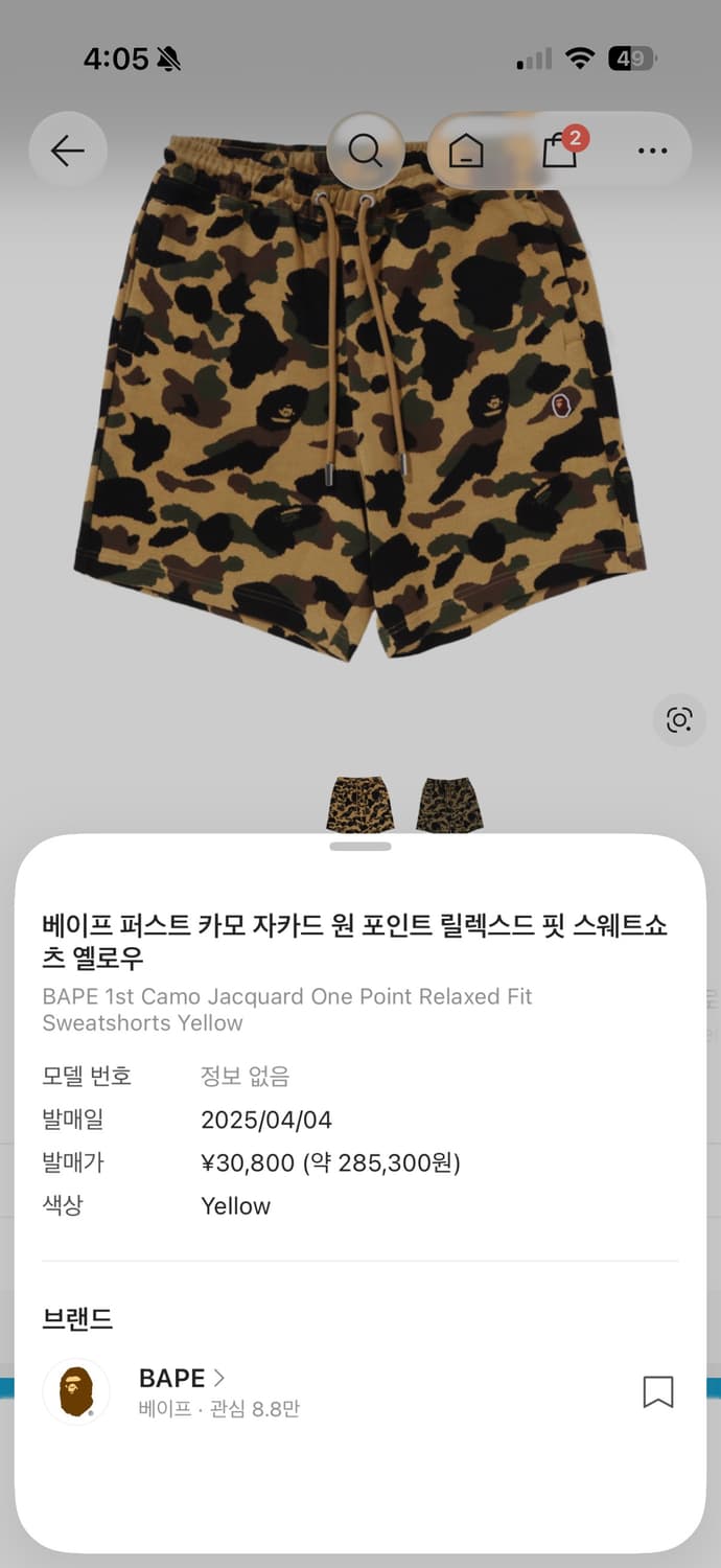 베이프 퍼스트 카모 자카드 원 포인트 릴렉스드 핏 스웨트쇼츠 옐로우 상품이미지1