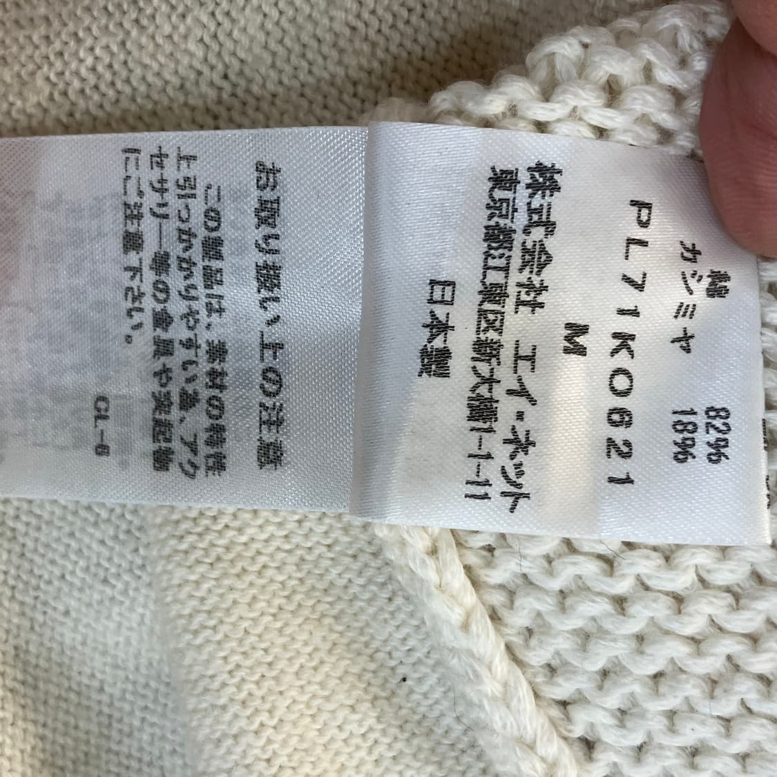 이세이미야케 플랜테이션 아이보리 니트 가디건 M 상품이미지4