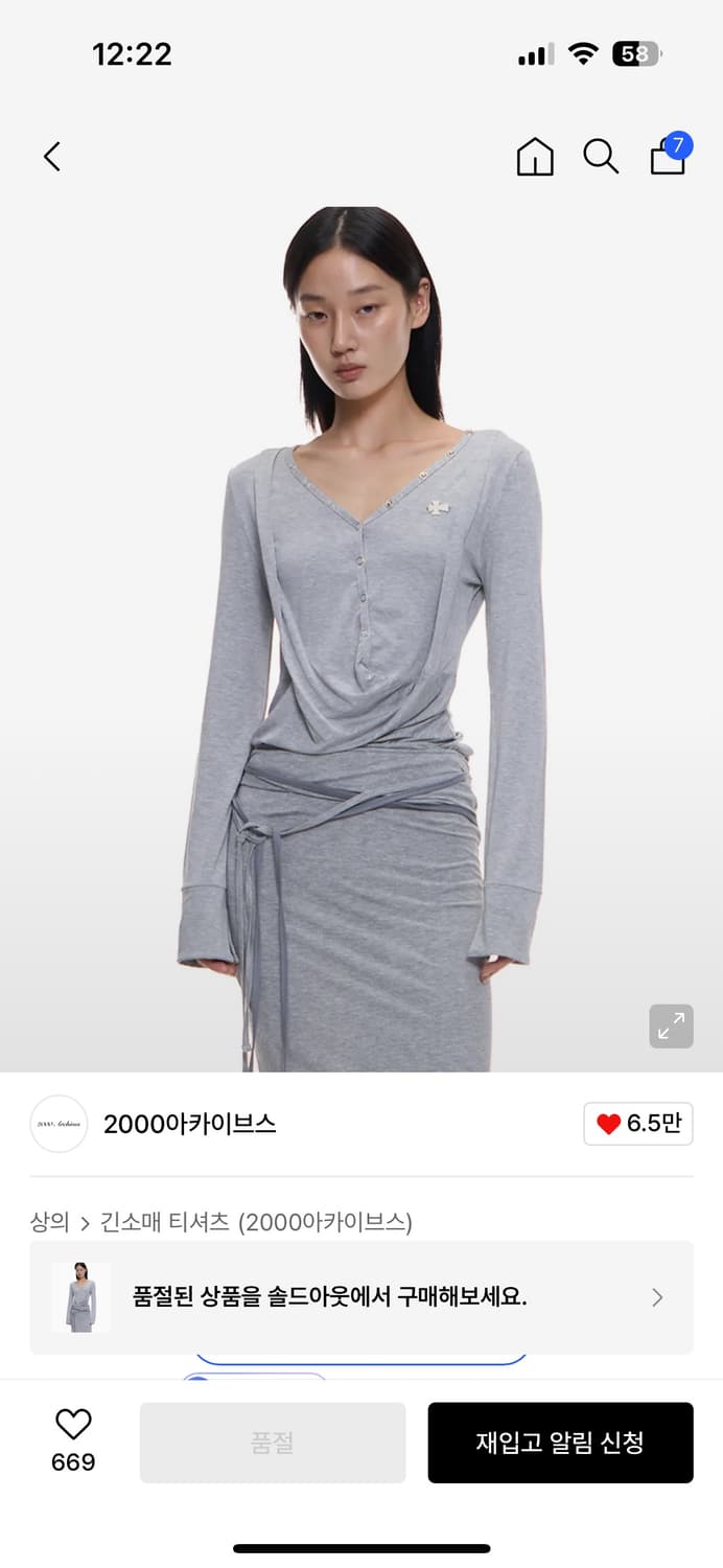 2000아카이브스 헨리 드레이프 탑 상품이미지1