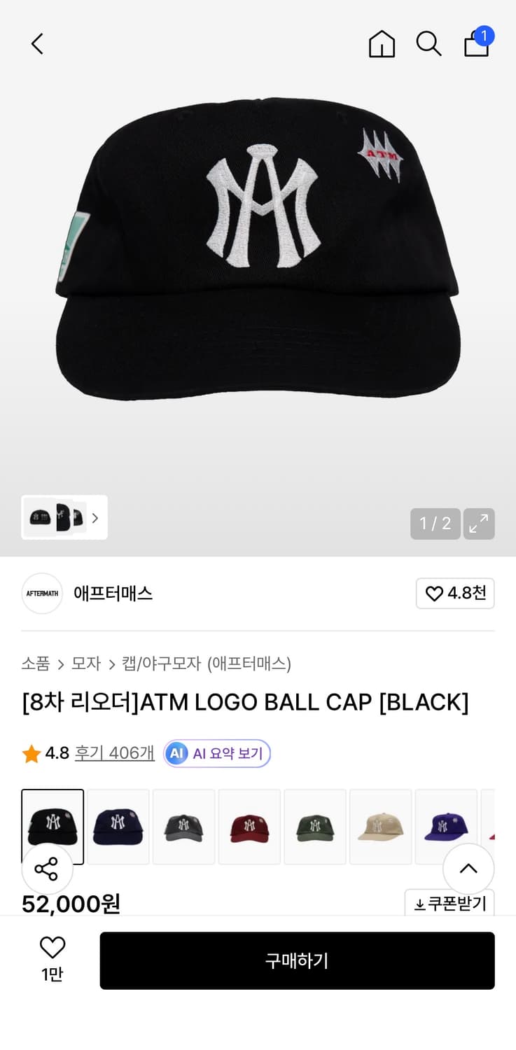 애프터매스 모자 상품이미지4