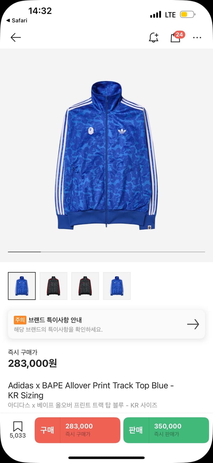 아디다스 베이프 져지 블루 L 상품이미지2