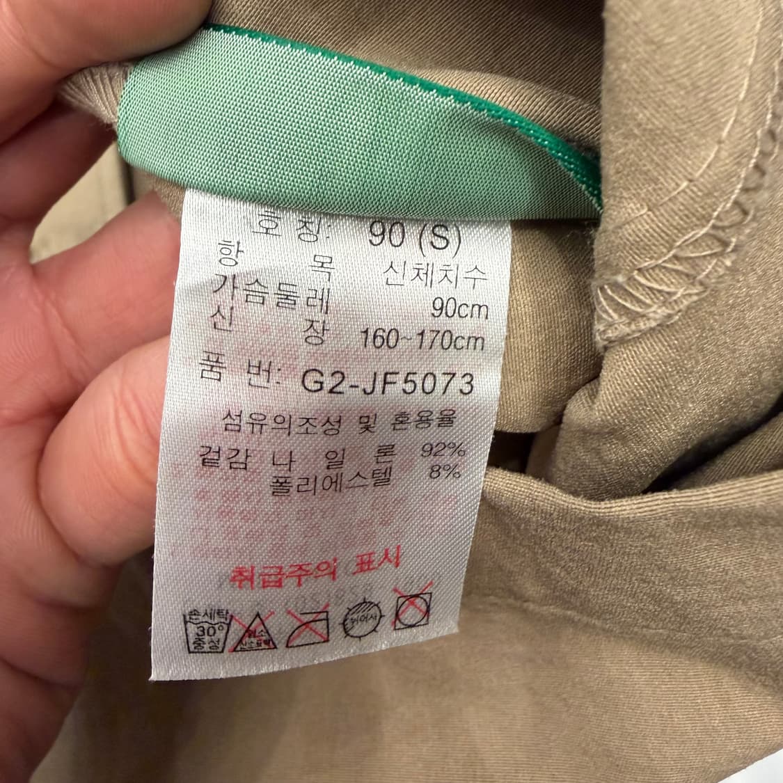 피엘라벤 베이지 스트레치 나일론 자켓 S 상품이미지9