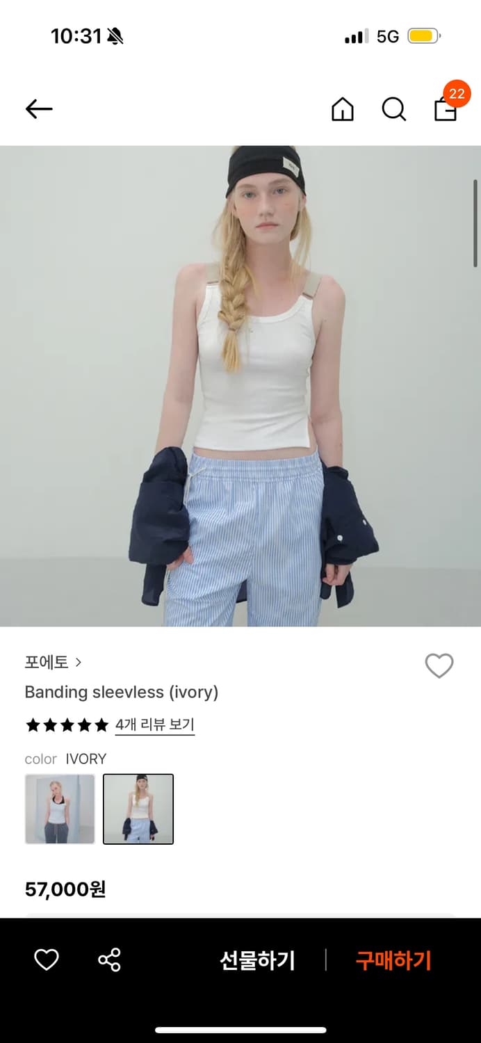 포에토 밴딩 슬리브리스 상품이미지1