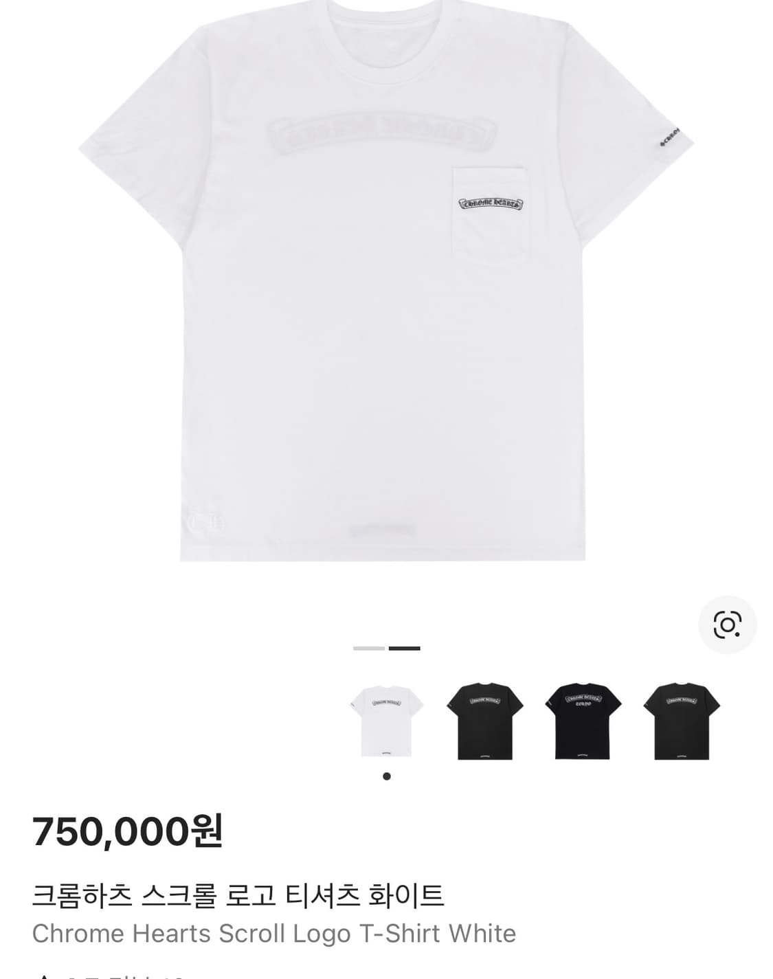 크롬하츠 스크롤 로고 티셔츠 화이트 xl 새상품 상품이미지1